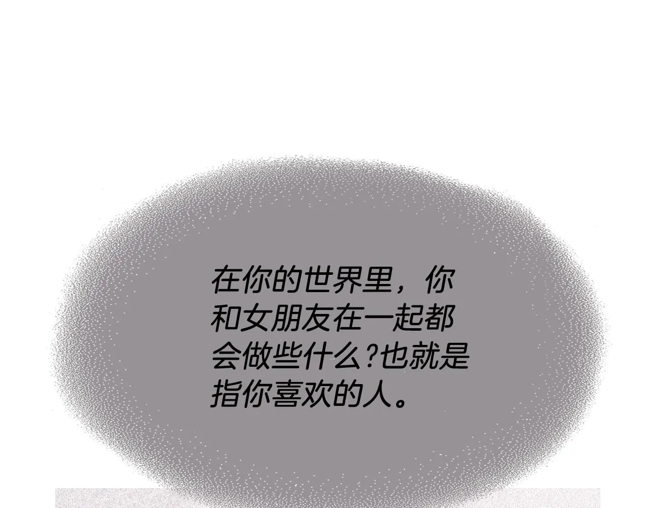 第2季完结话 他去哪儿了 第122页