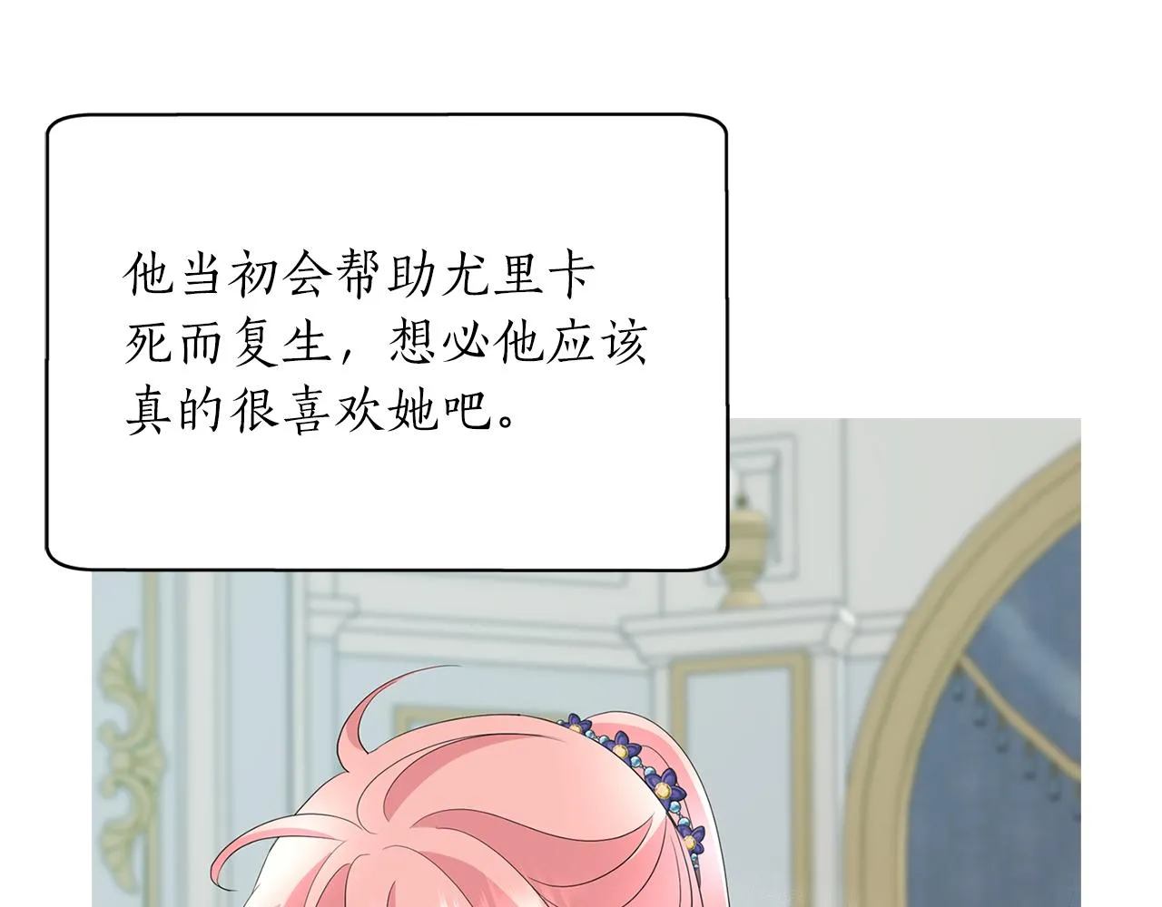 第2季完结话 他去哪儿了 第127页