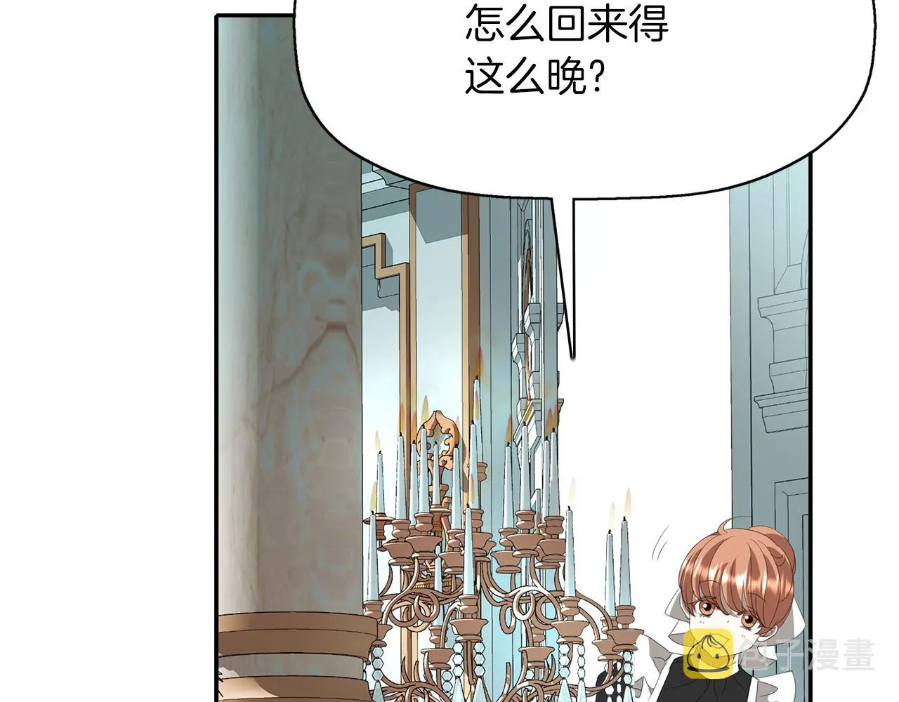 第2季完结话 他去哪儿了 第133页