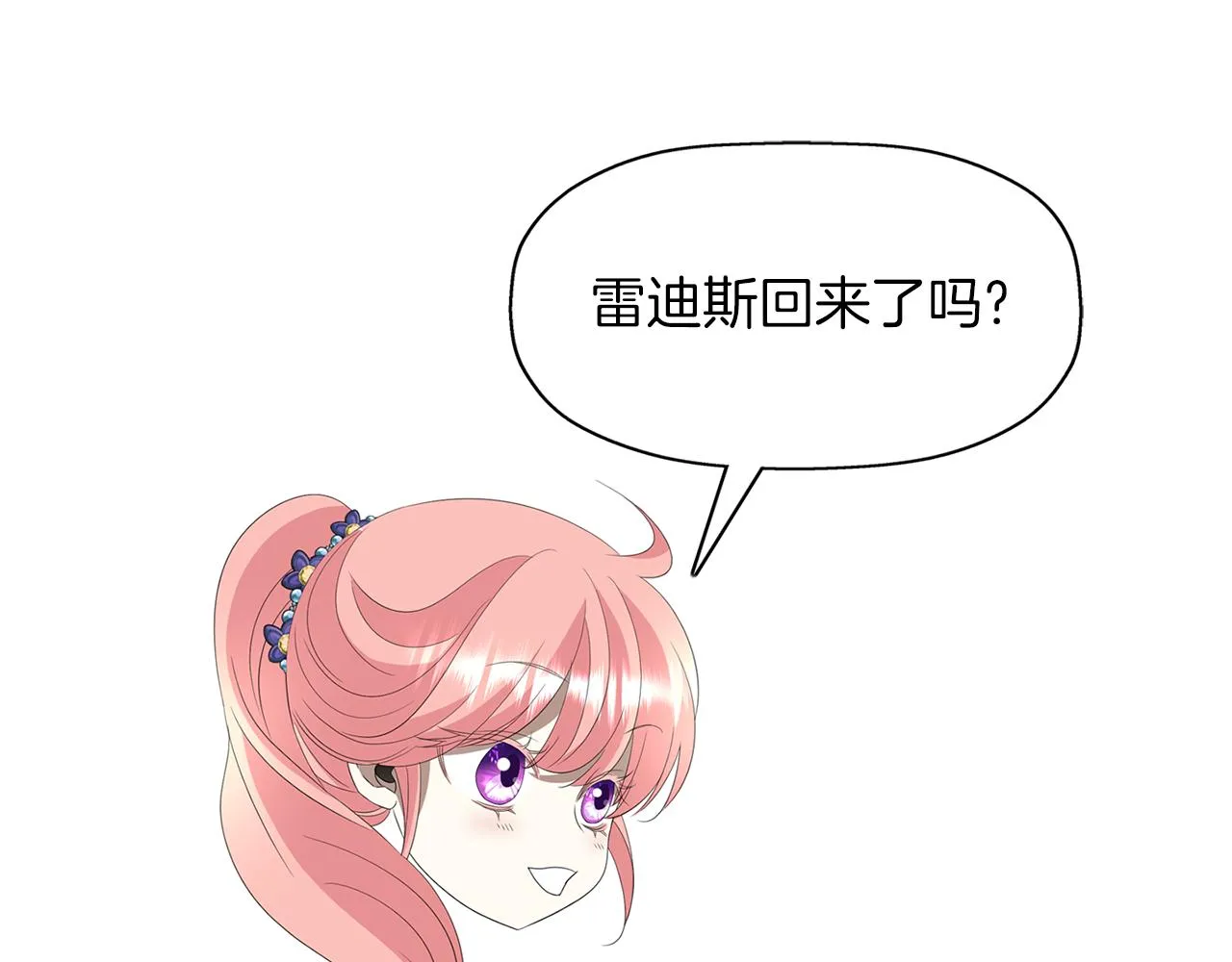 第2季完结话 他去哪儿了 第136页