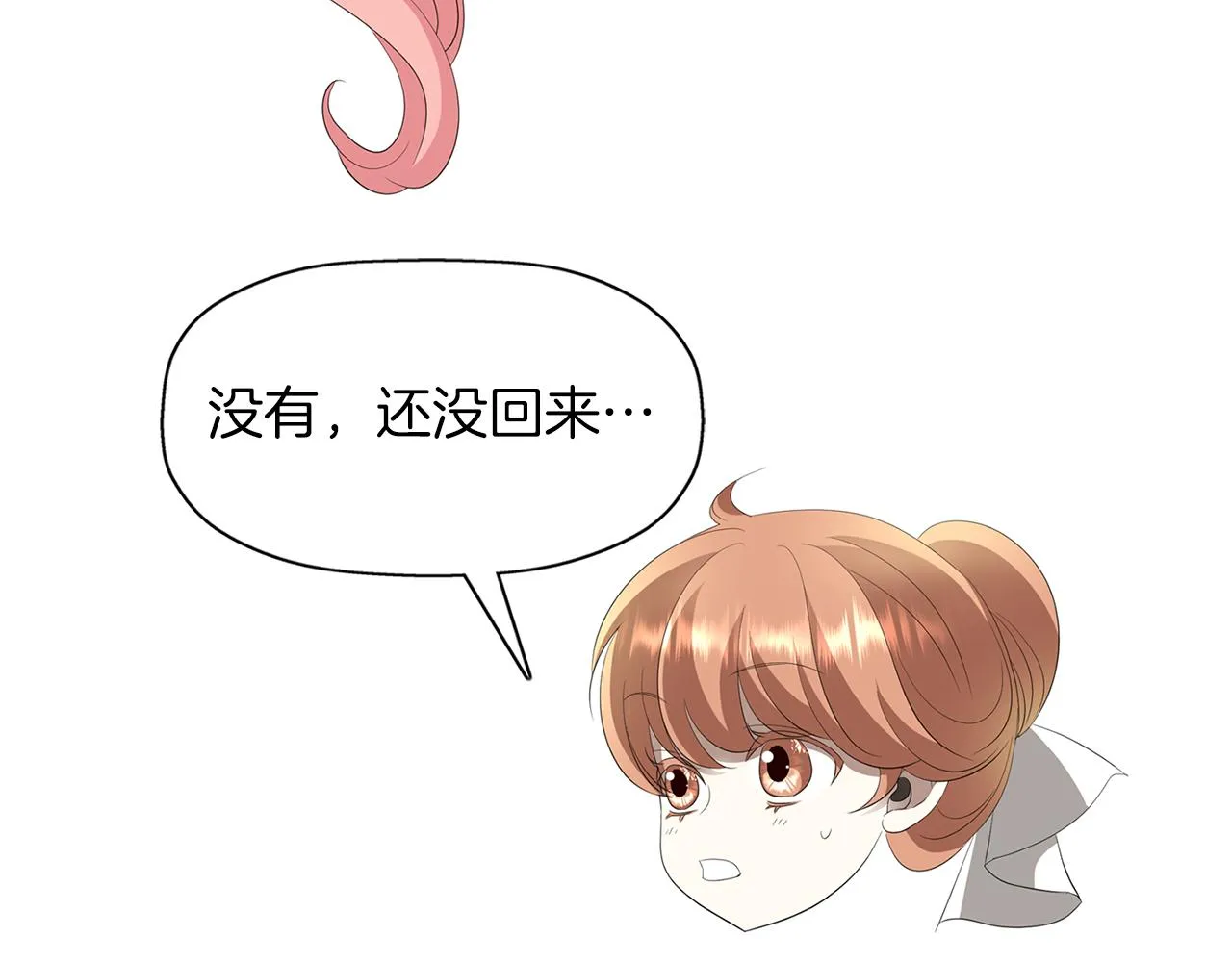 第2季完结话 他去哪儿了 第137页