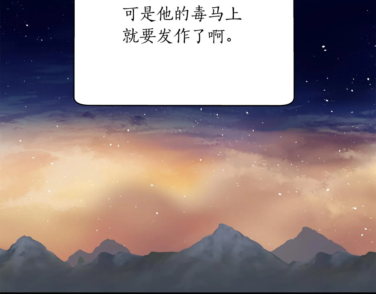 第2季完结话 他去哪儿了 第141页