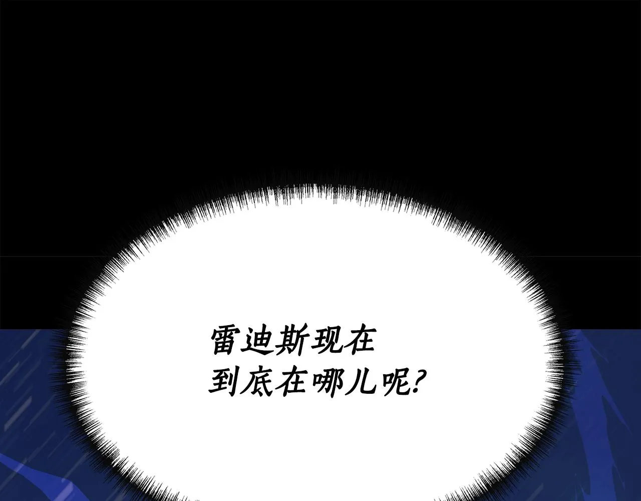 第2季完结话 他去哪儿了 第142页