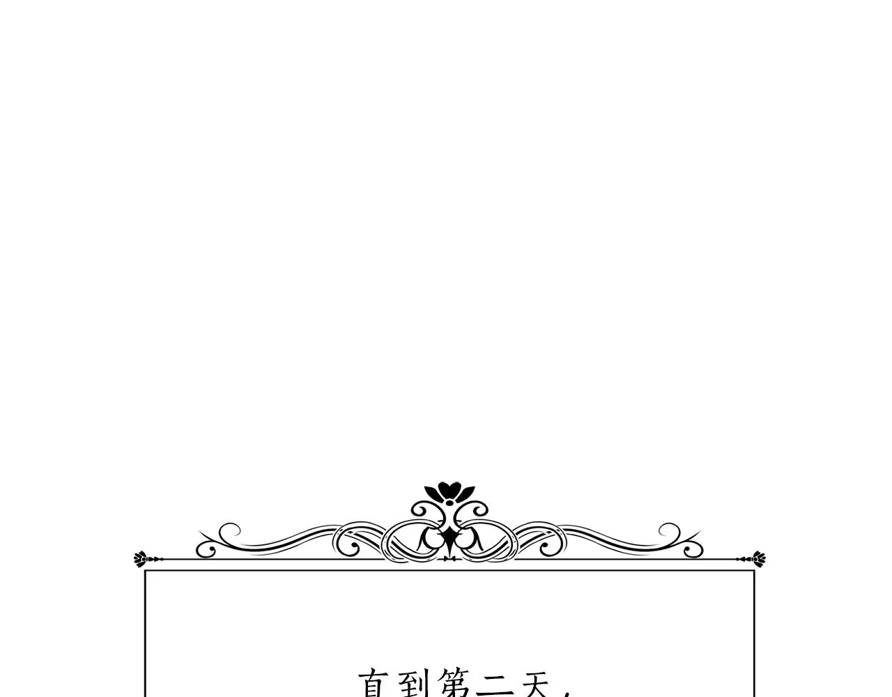 第2季完结话 他去哪儿了 第146页