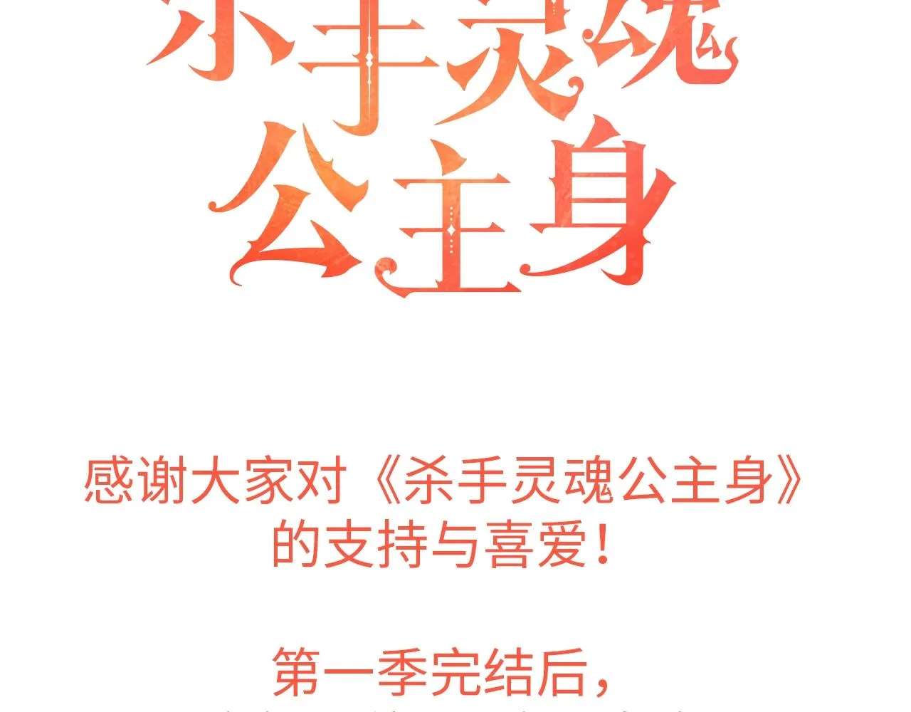 完结公告 第3页