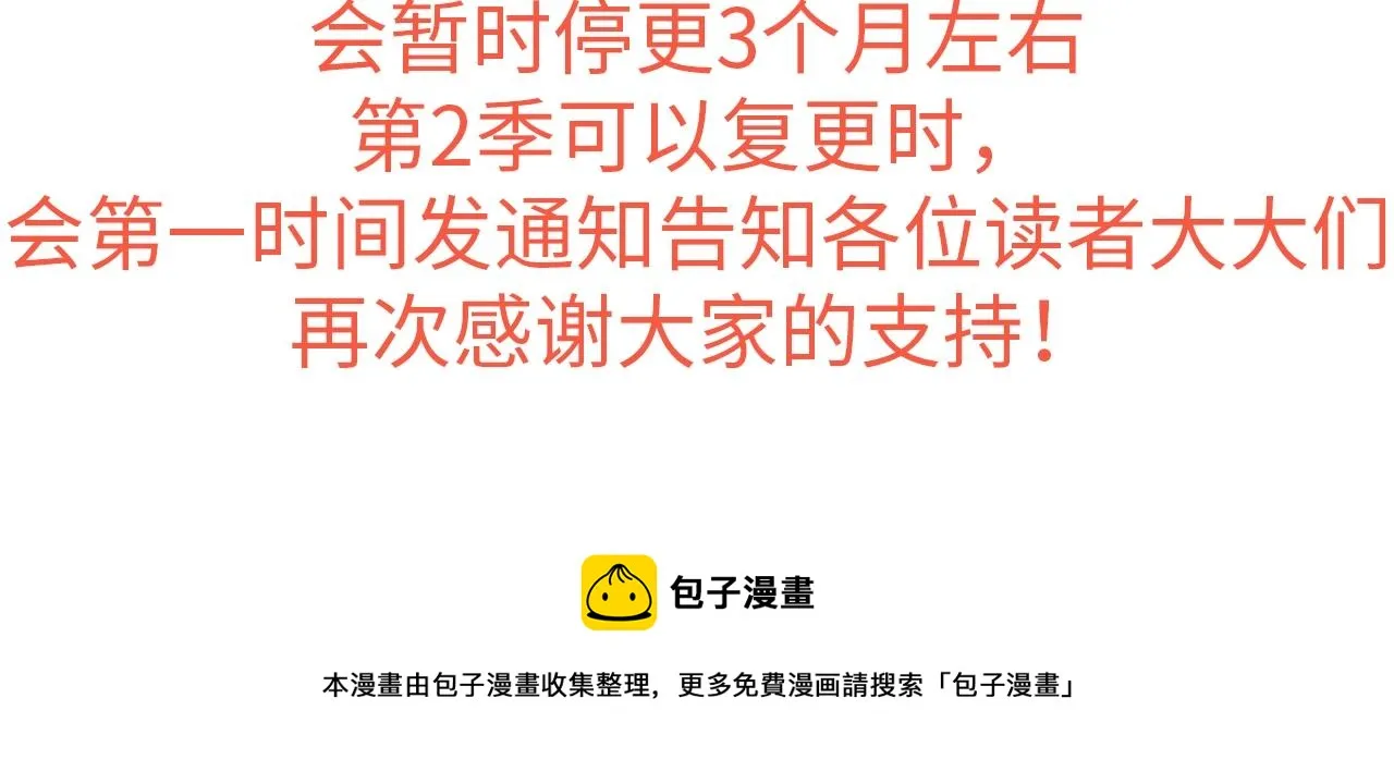 完结公告 第4页