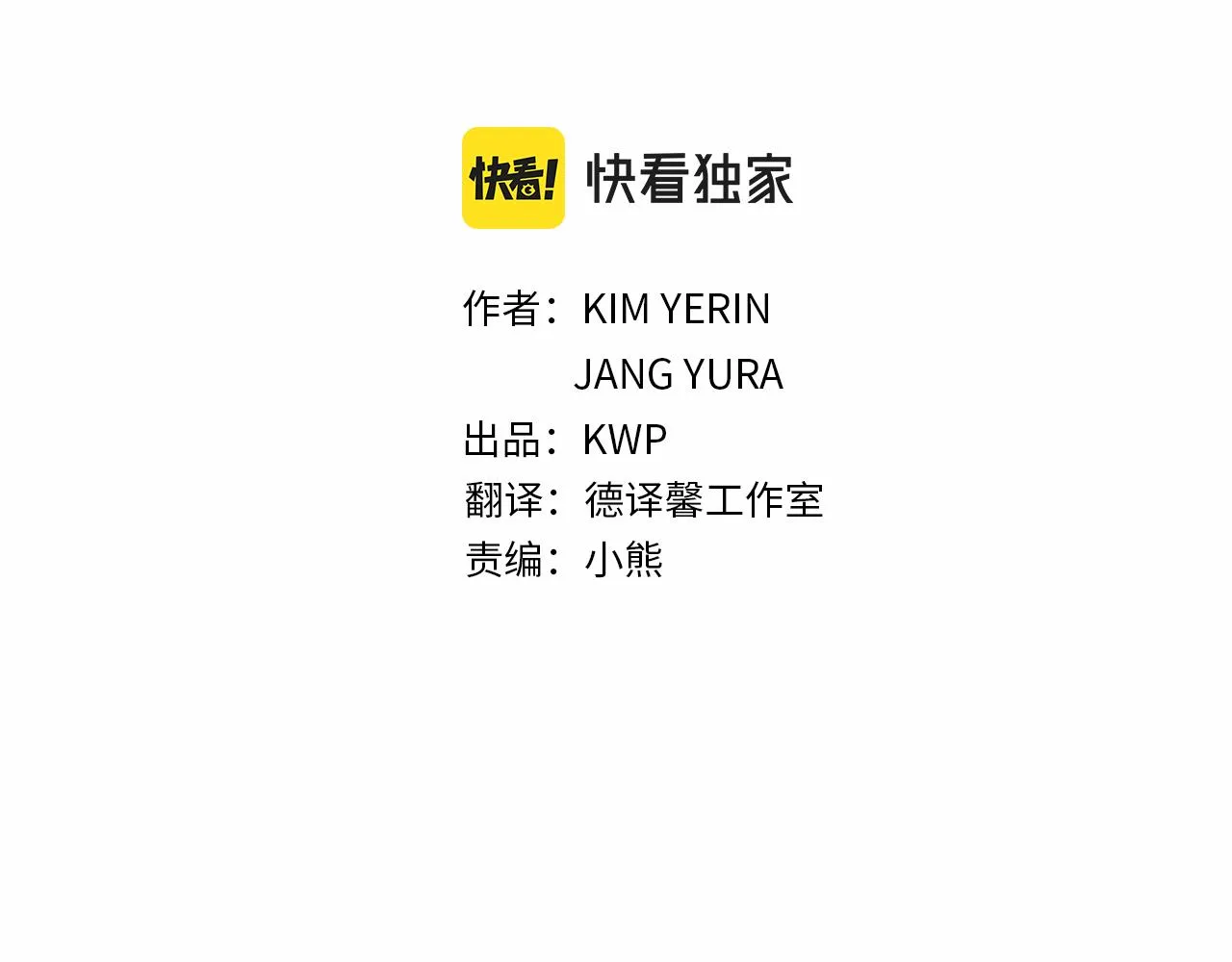 第1季完结话 同居吧 第3页