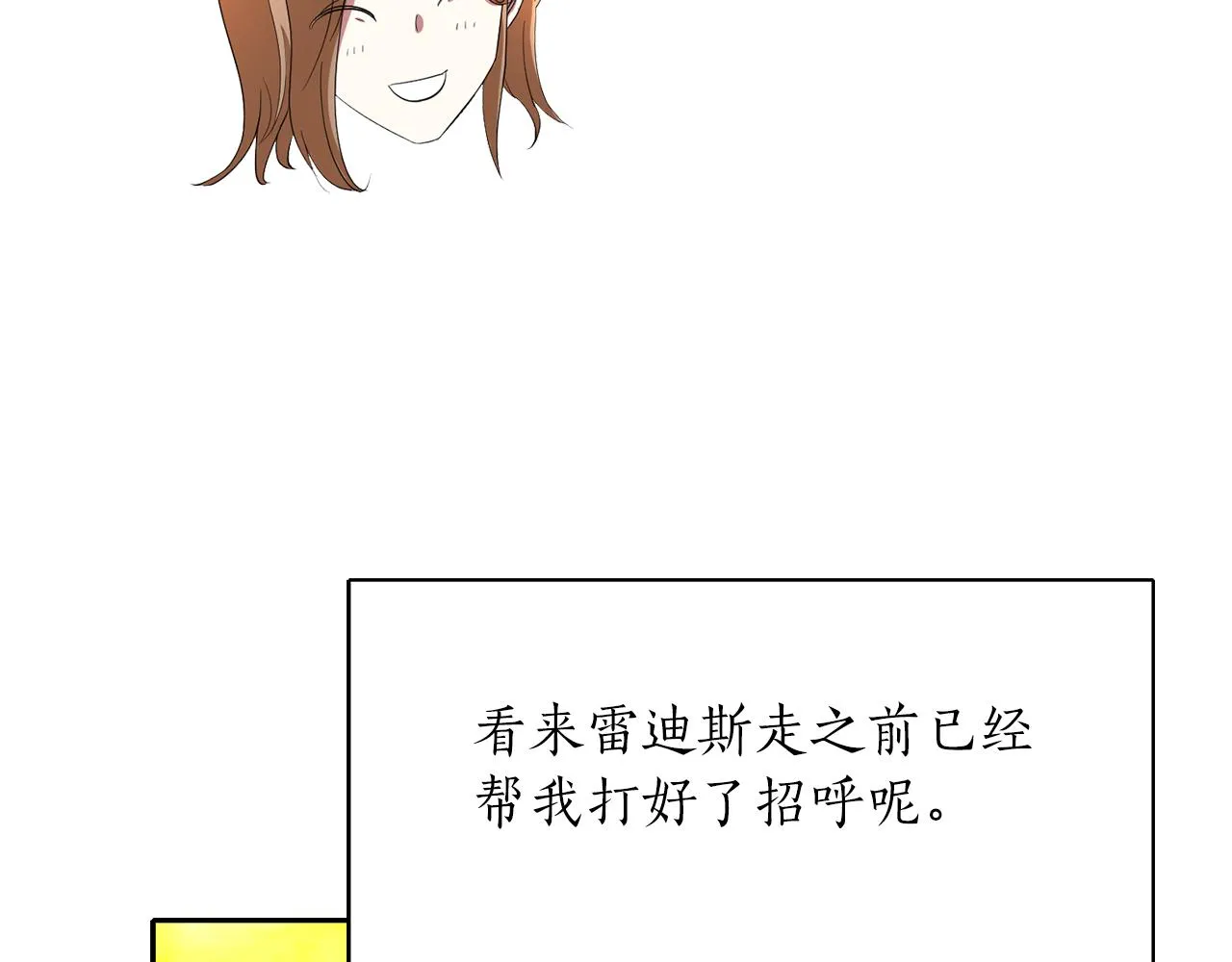 第1季完结话 同居吧 第7页