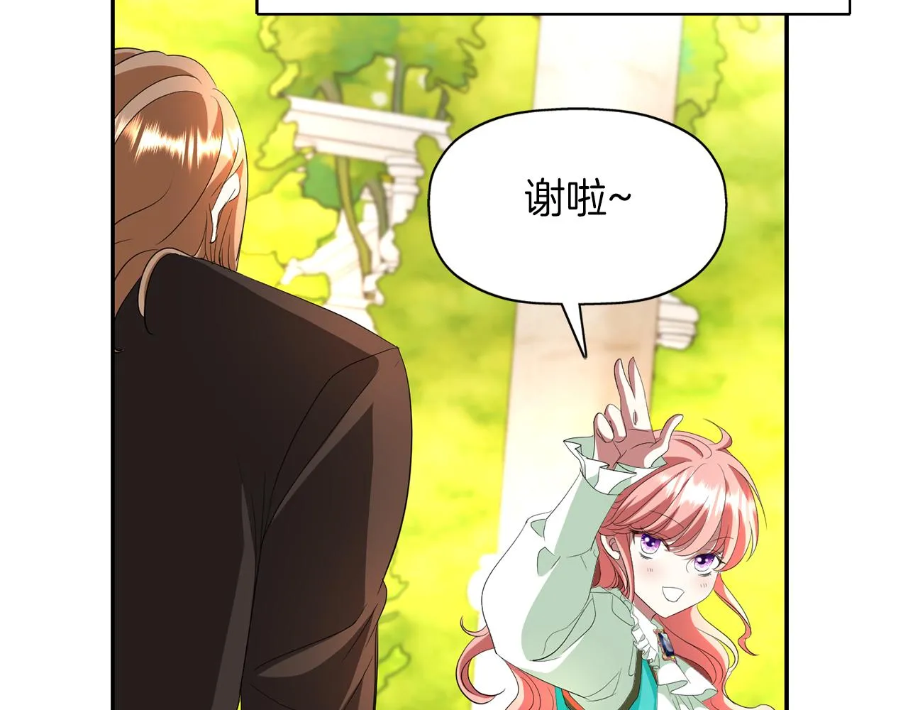 第1季完结话 同居吧 第8页