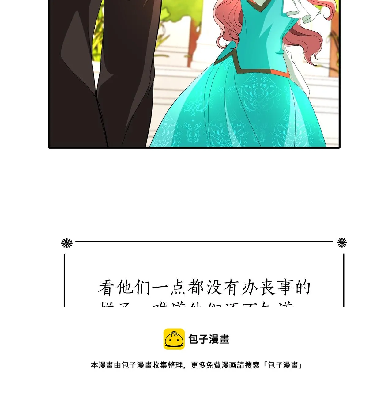 第1季完结话 同居吧 第9页