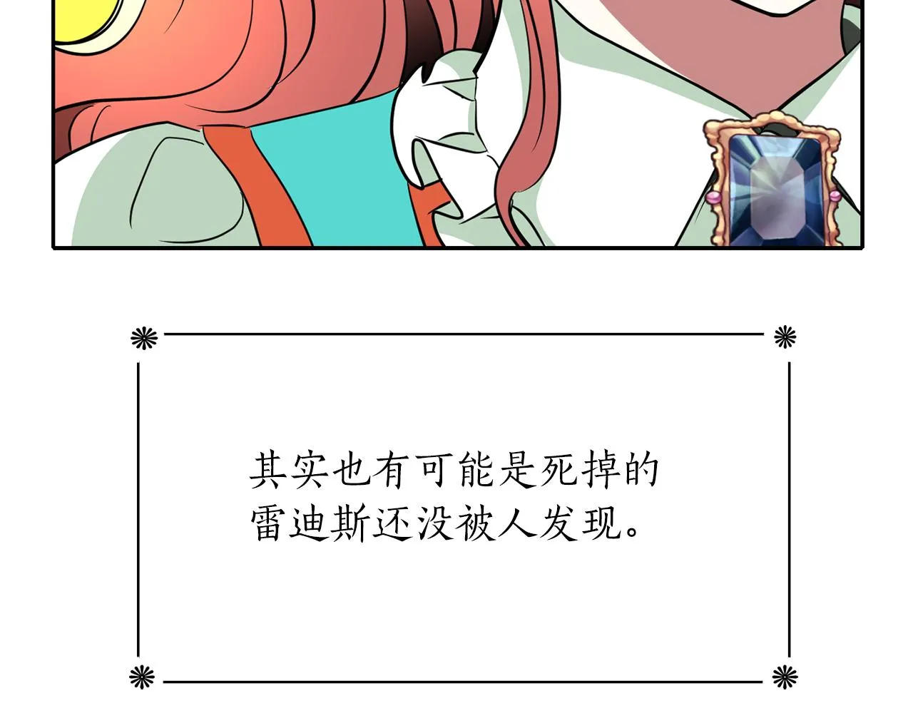 第1季完结话 同居吧 第12页