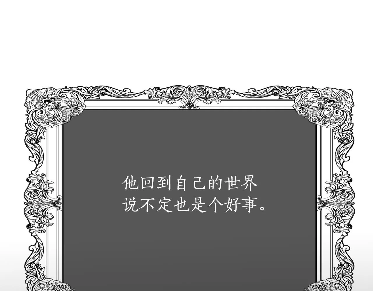第1季完结话 同居吧 第14页