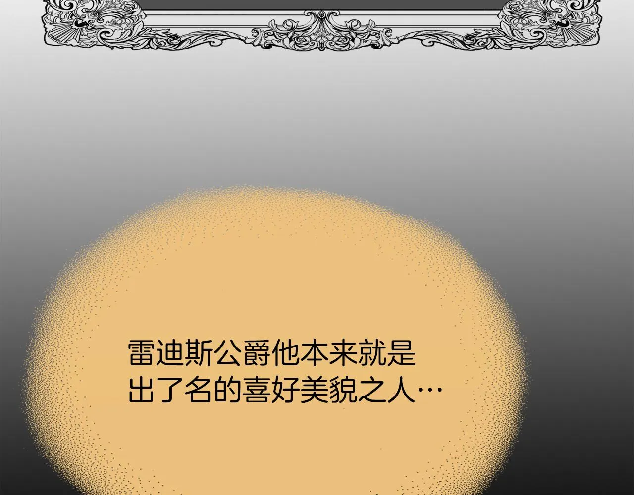 第1季完结话 同居吧 第15页