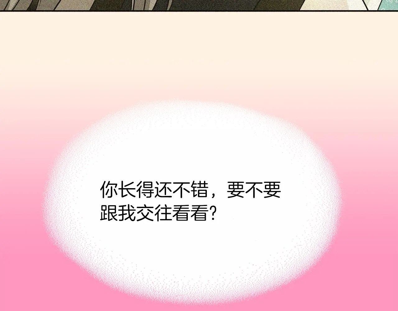 第1季完结话 同居吧 第18页