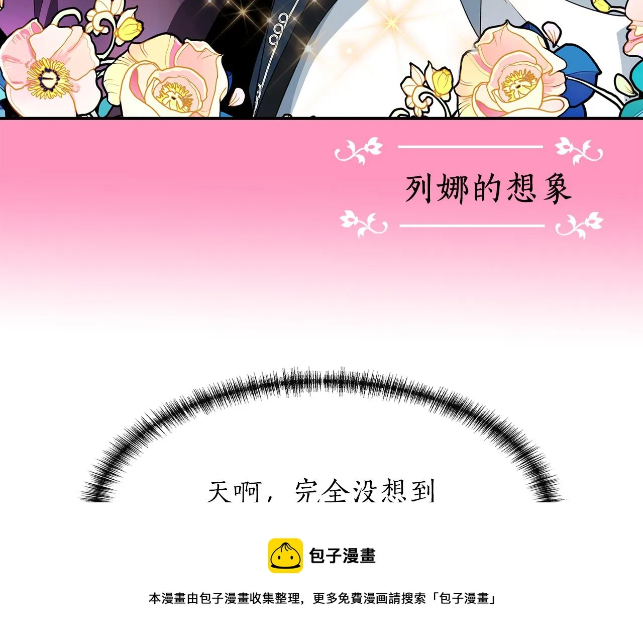 第1季完结话 同居吧 第21页