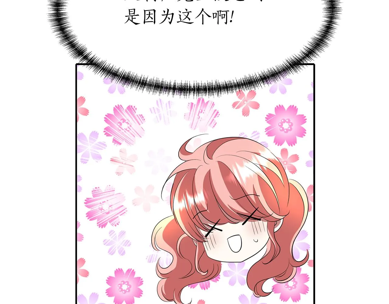 第1季完结话 同居吧 第22页