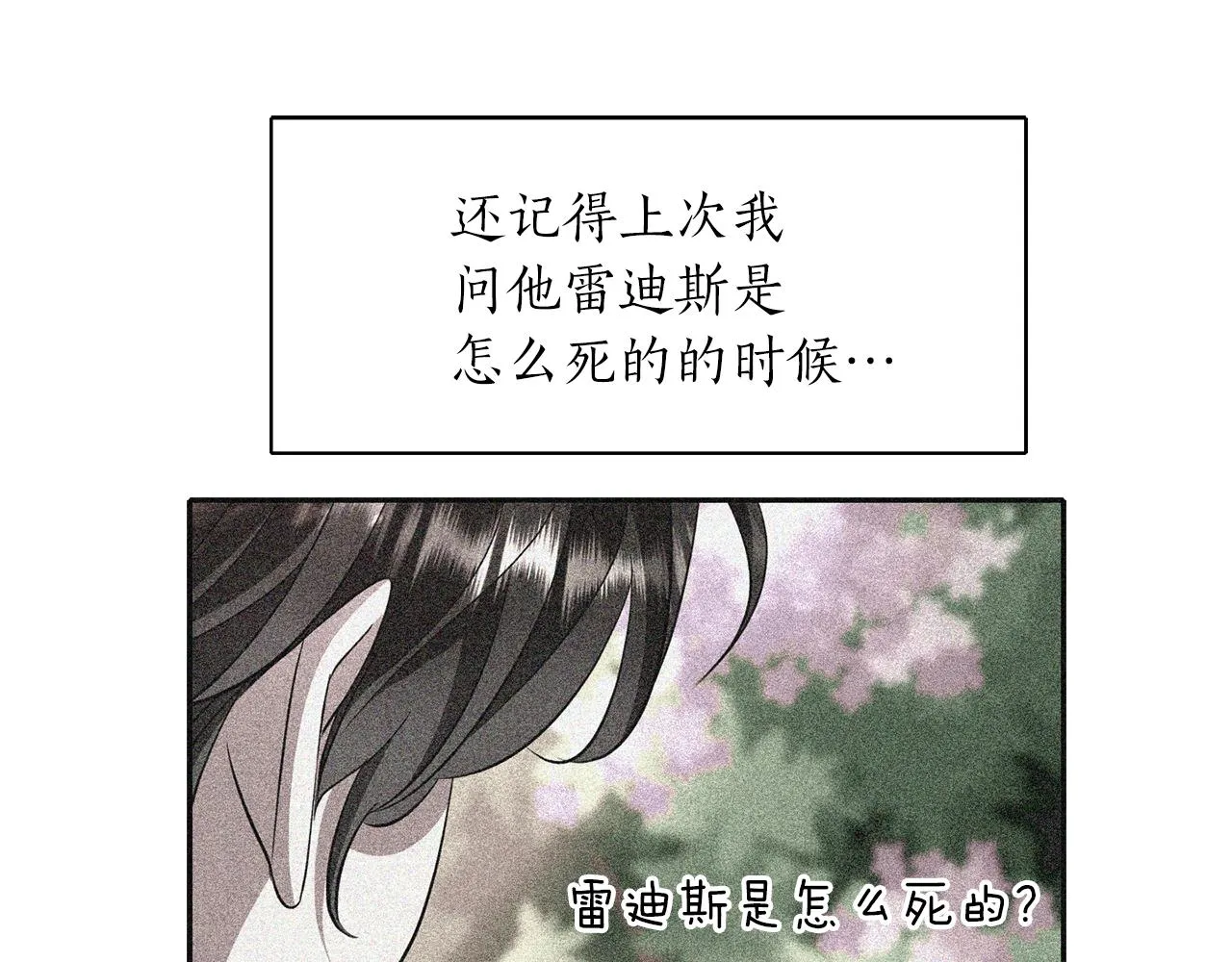 第1季完结话 同居吧 第24页