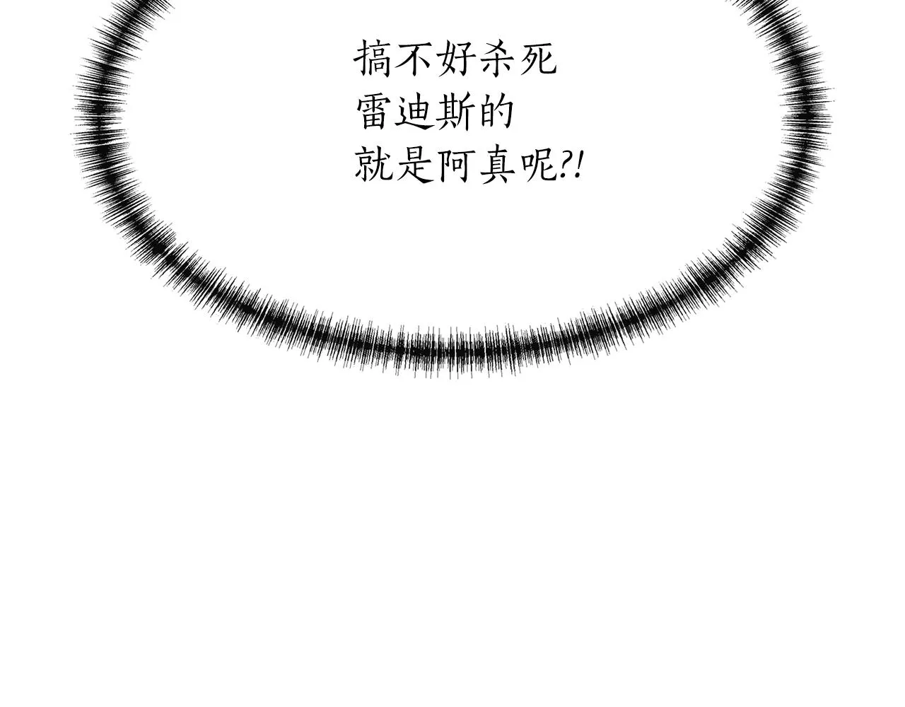 第1季完结话 同居吧 第27页