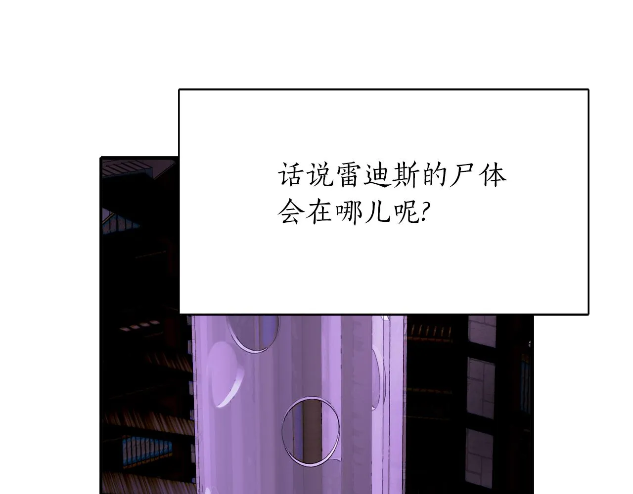 第1季完结话 同居吧 第28页