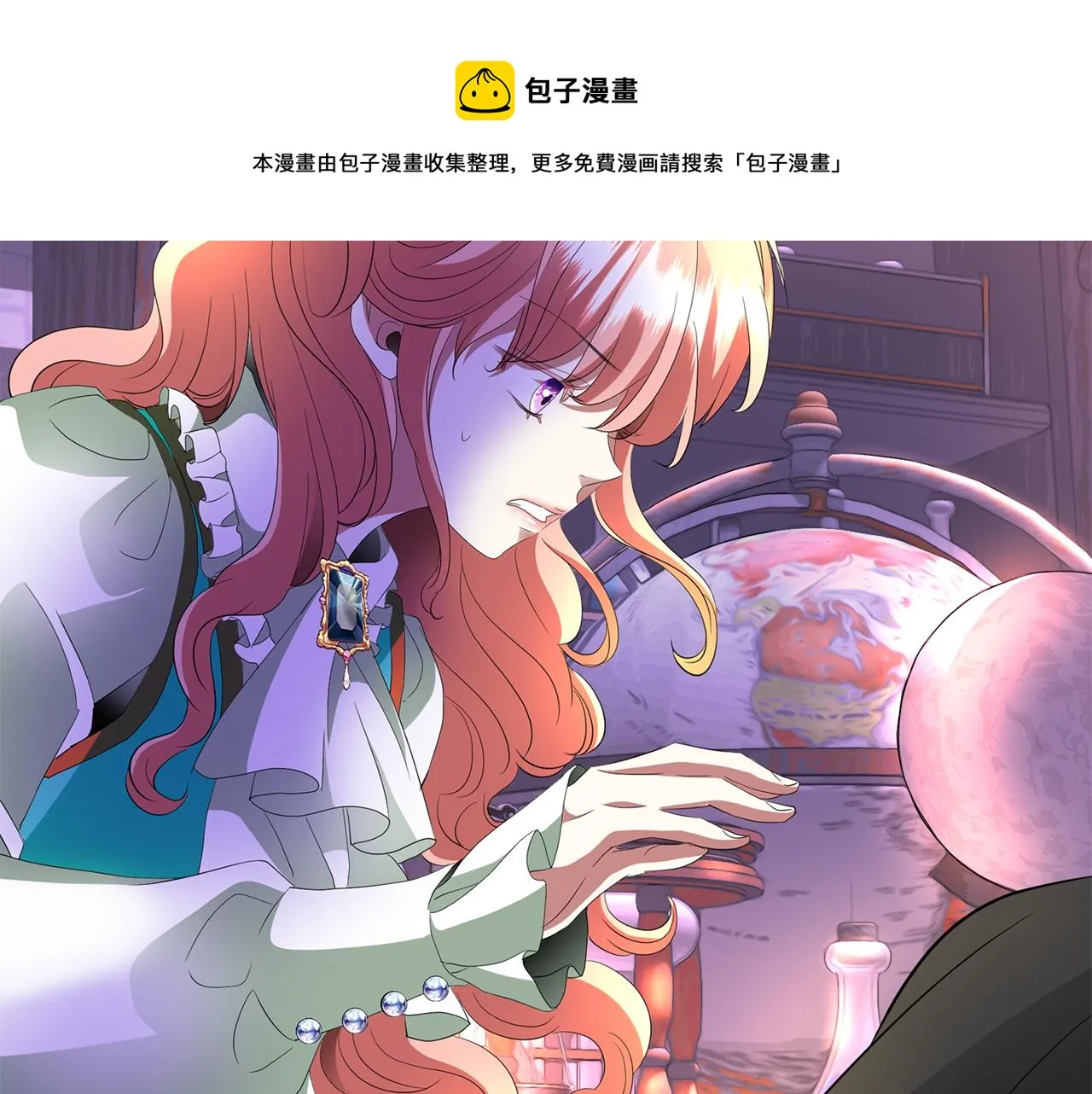 第1季完结话 同居吧 第37页