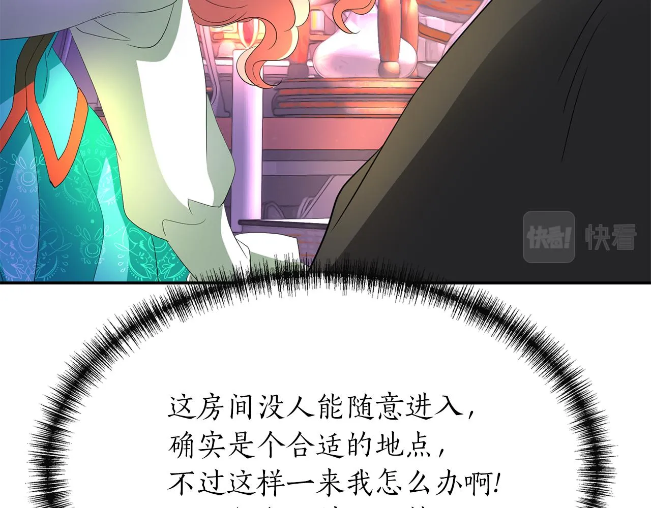 第1季完结话 同居吧 第38页