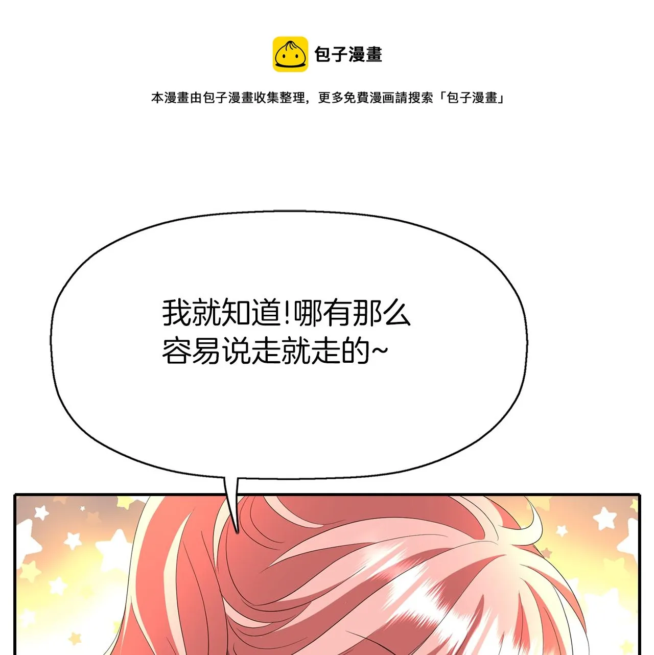 第1季完结话 同居吧 第45页