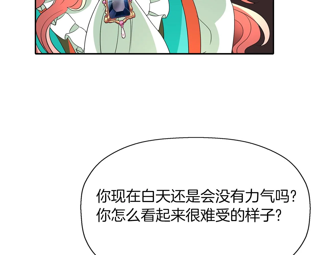 第1季完结话 同居吧 第50页
