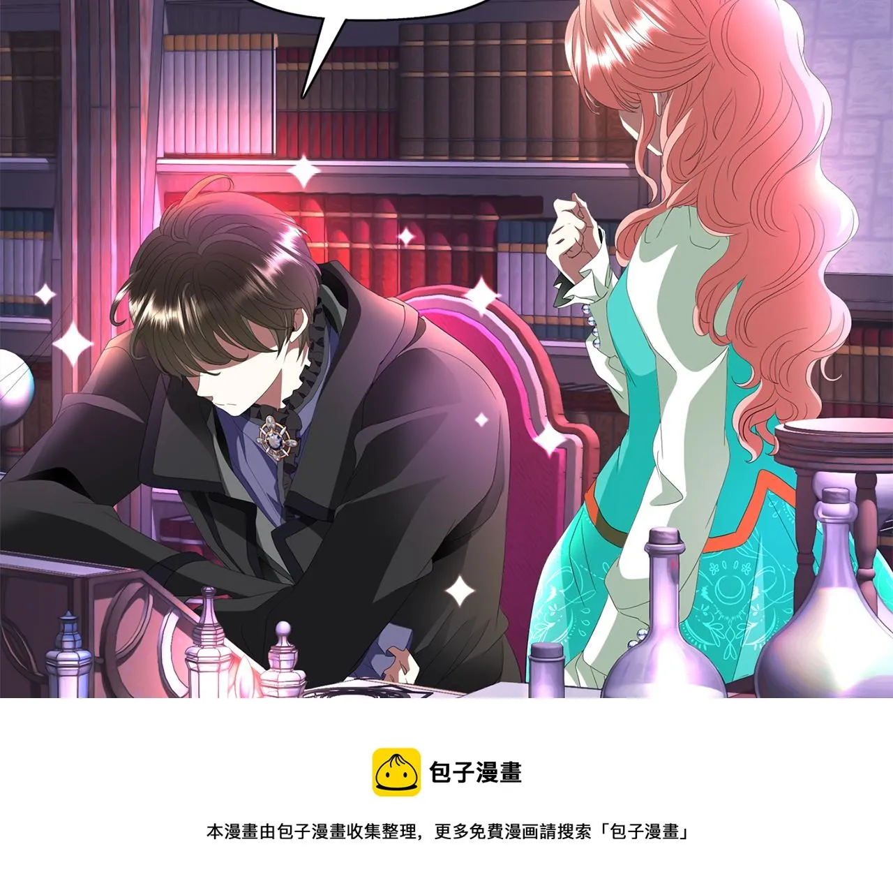 第1季完结话 同居吧 第53页