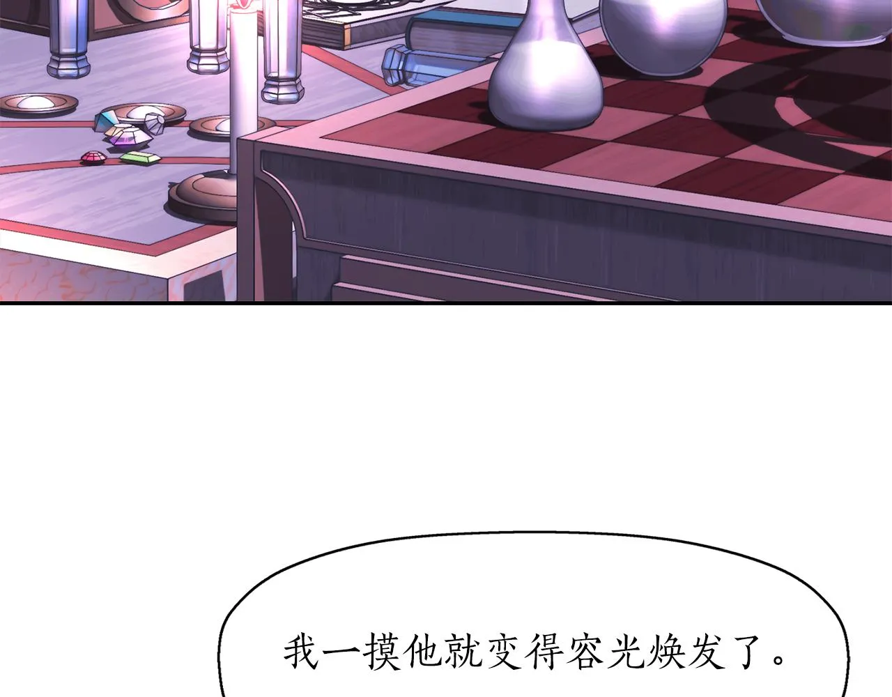 第1季完结话 同居吧 第54页