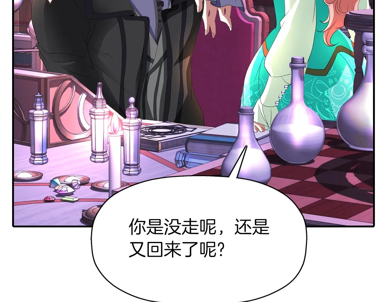 第1季完结话 同居吧 第56页