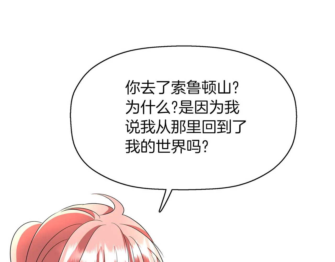 第1季完结话 同居吧 第64页