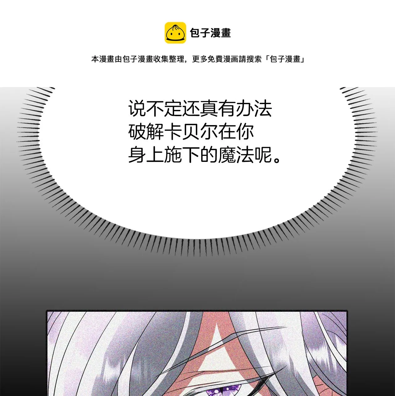 第1季完结话 同居吧 第69页