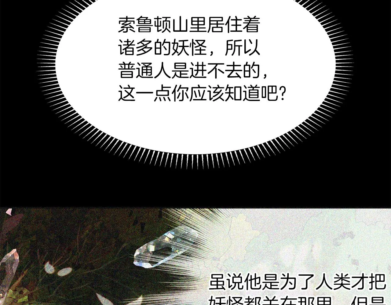 第1季完结话 同居吧 第71页