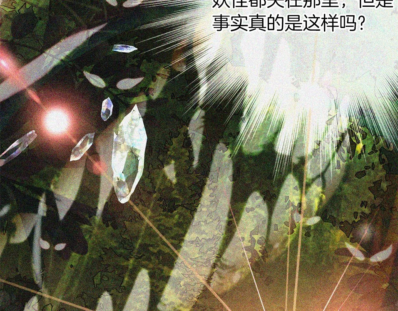 第1季完结话 同居吧 第72页