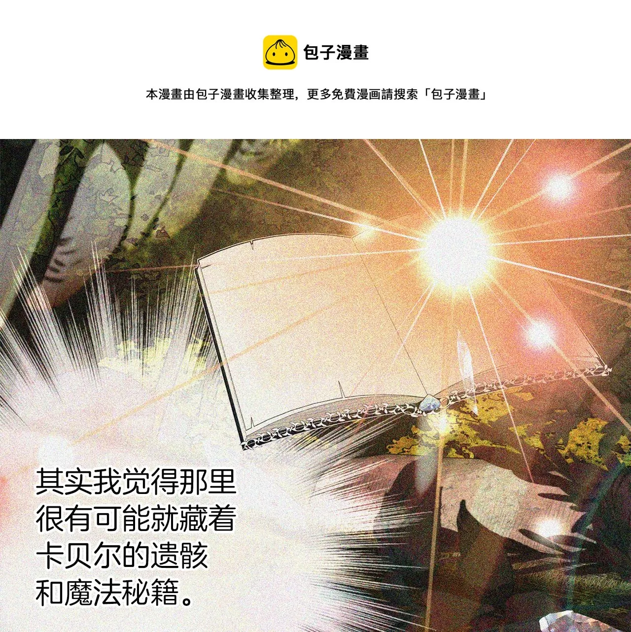 第1季完结话 同居吧 第73页