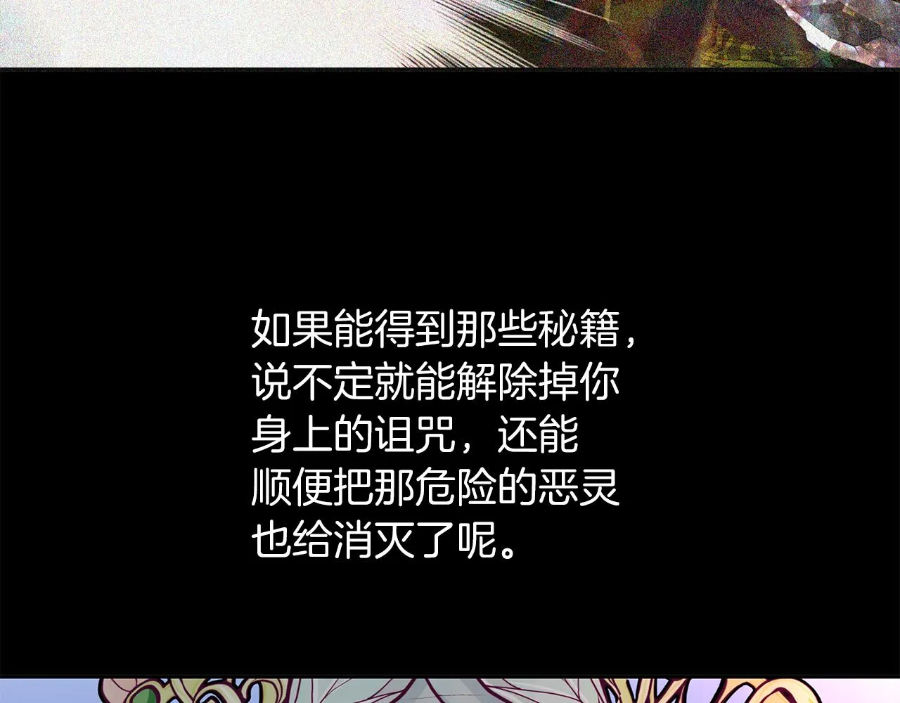 第1季完结话 同居吧 第74页