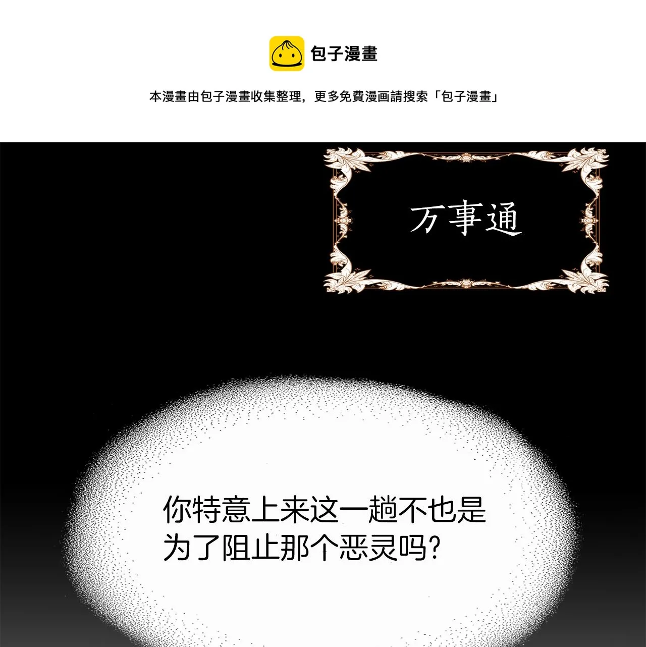 第1季完结话 同居吧 第77页