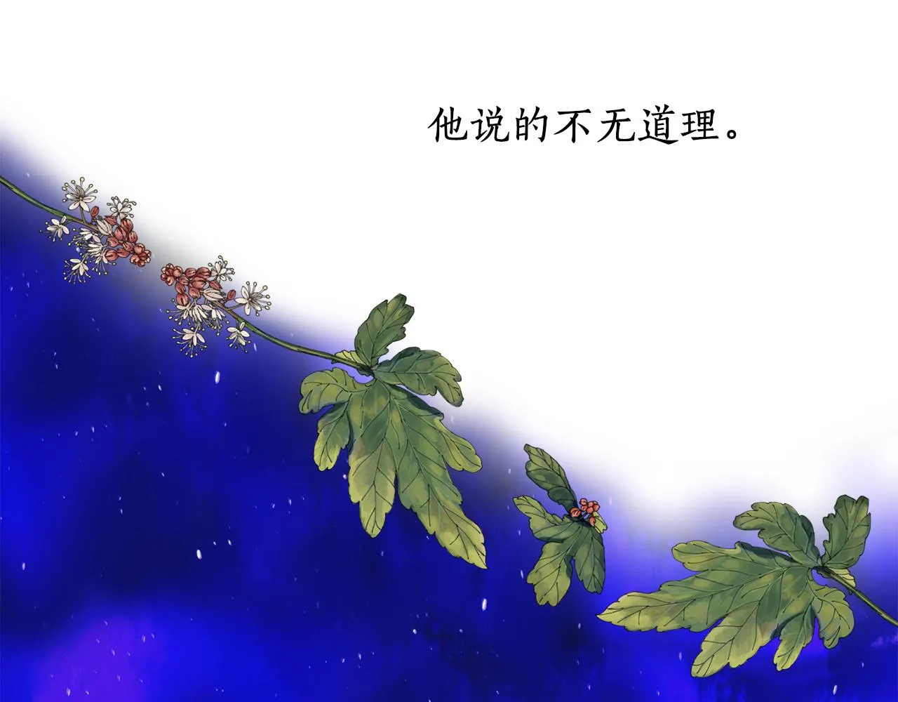第1季完结话 同居吧 第79页