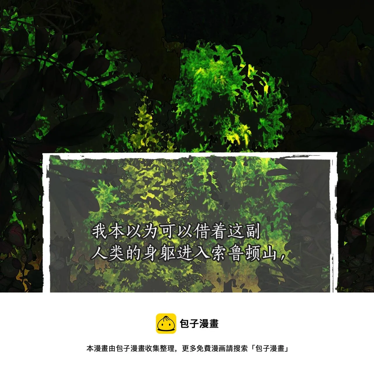 第1季完结话 同居吧 第81页