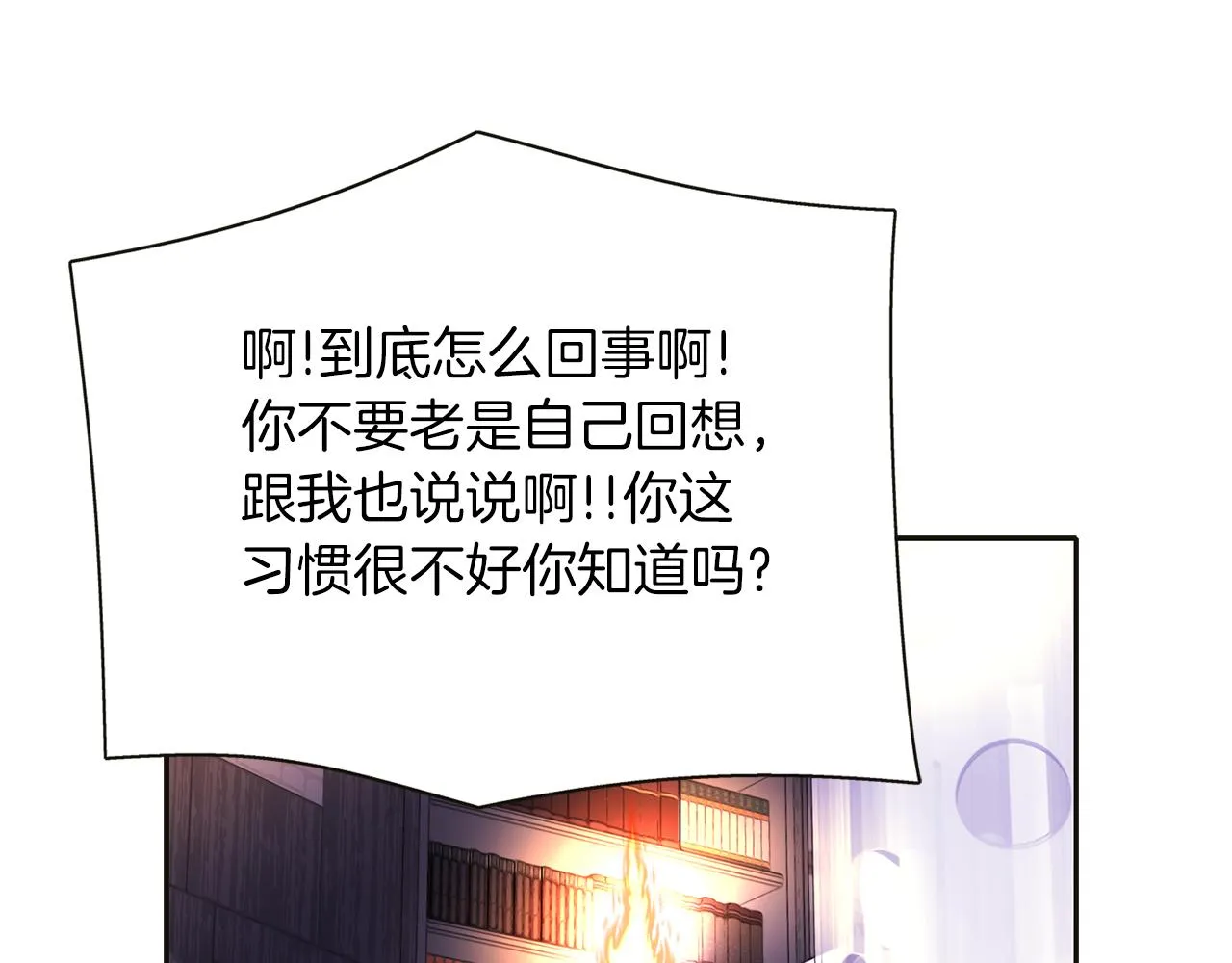 第1季完结话 同居吧 第87页