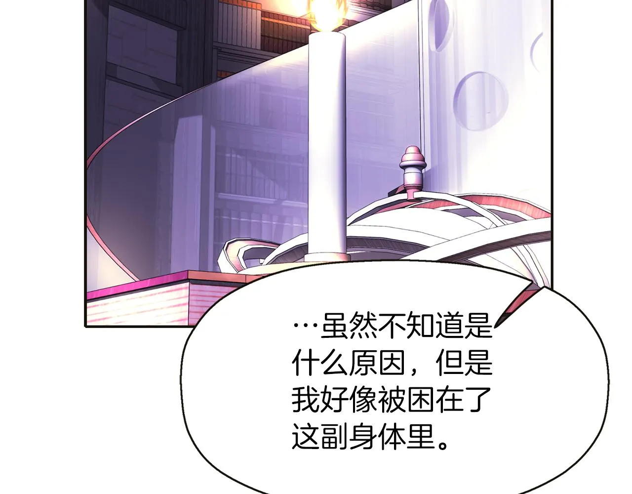 第1季完结话 同居吧 第88页