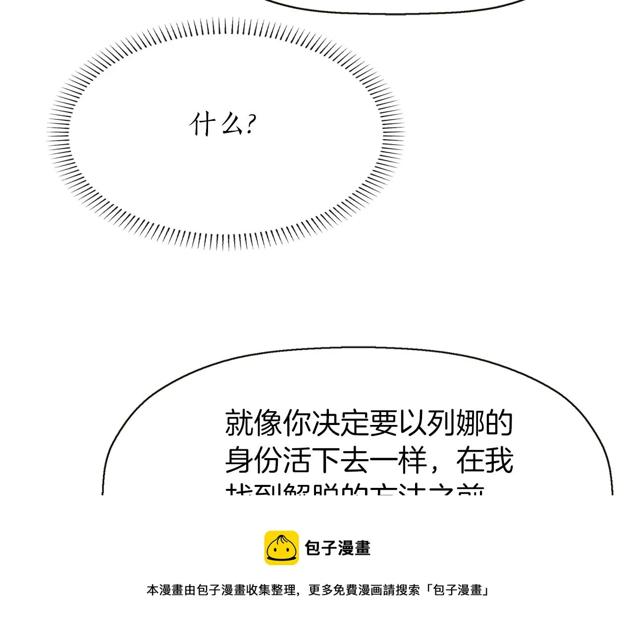 第1季完结话 同居吧 第89页