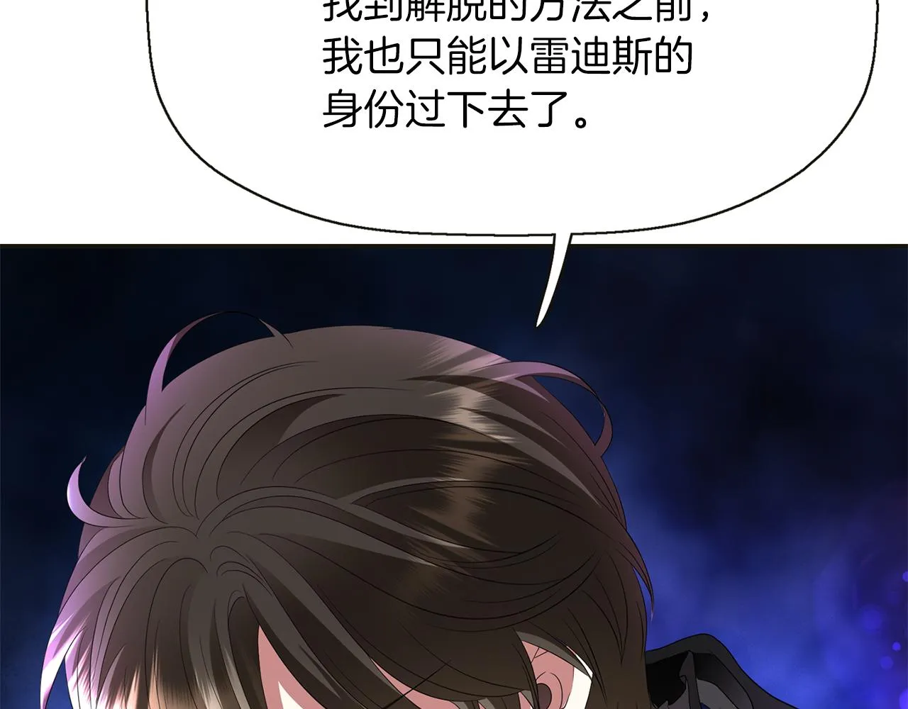 第1季完结话 同居吧 第90页