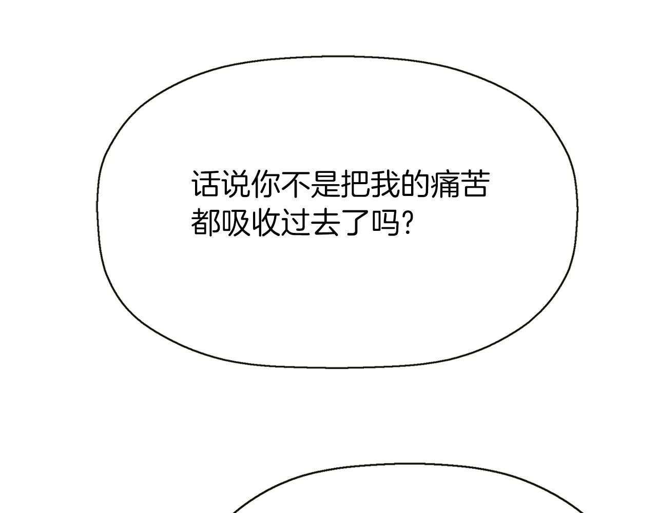 第1季完结话 同居吧 第96页