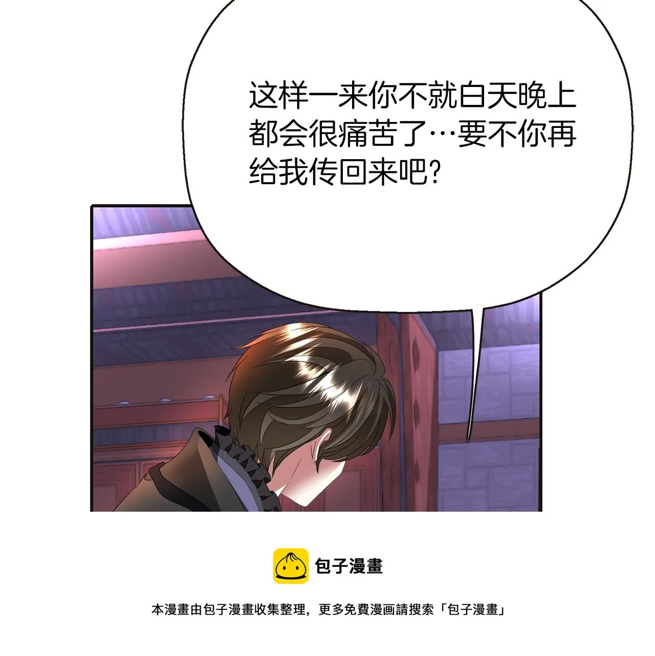 第1季完结话 同居吧 第97页