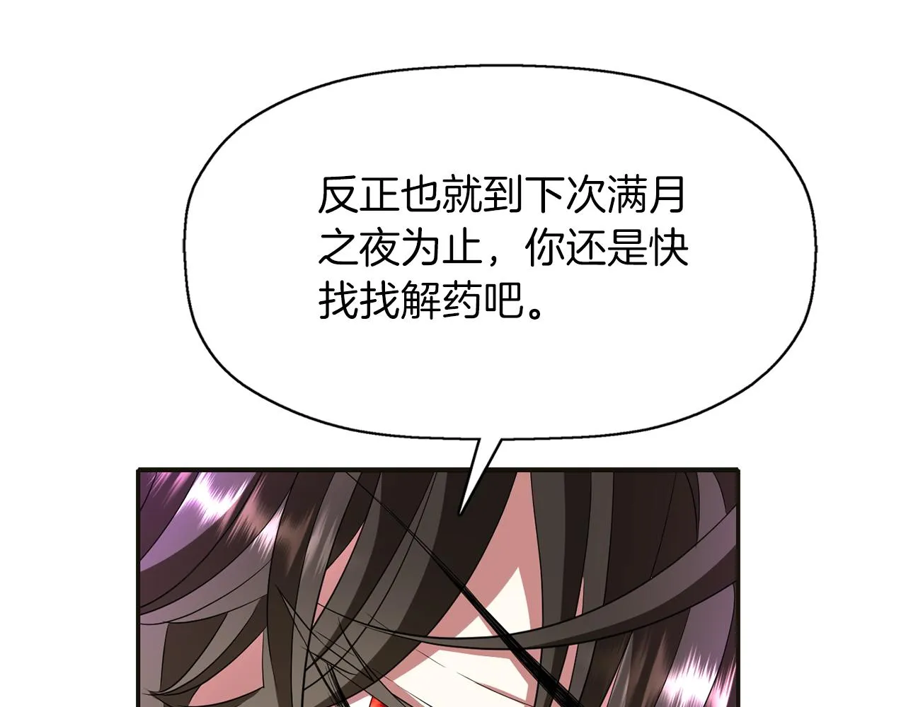 第1季完结话 同居吧 第100页