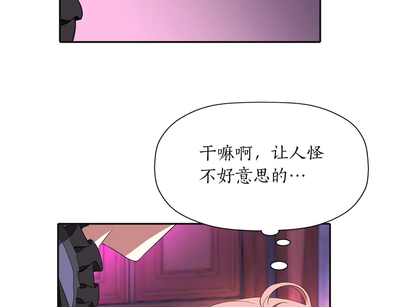 第1季完结话 同居吧 第102页