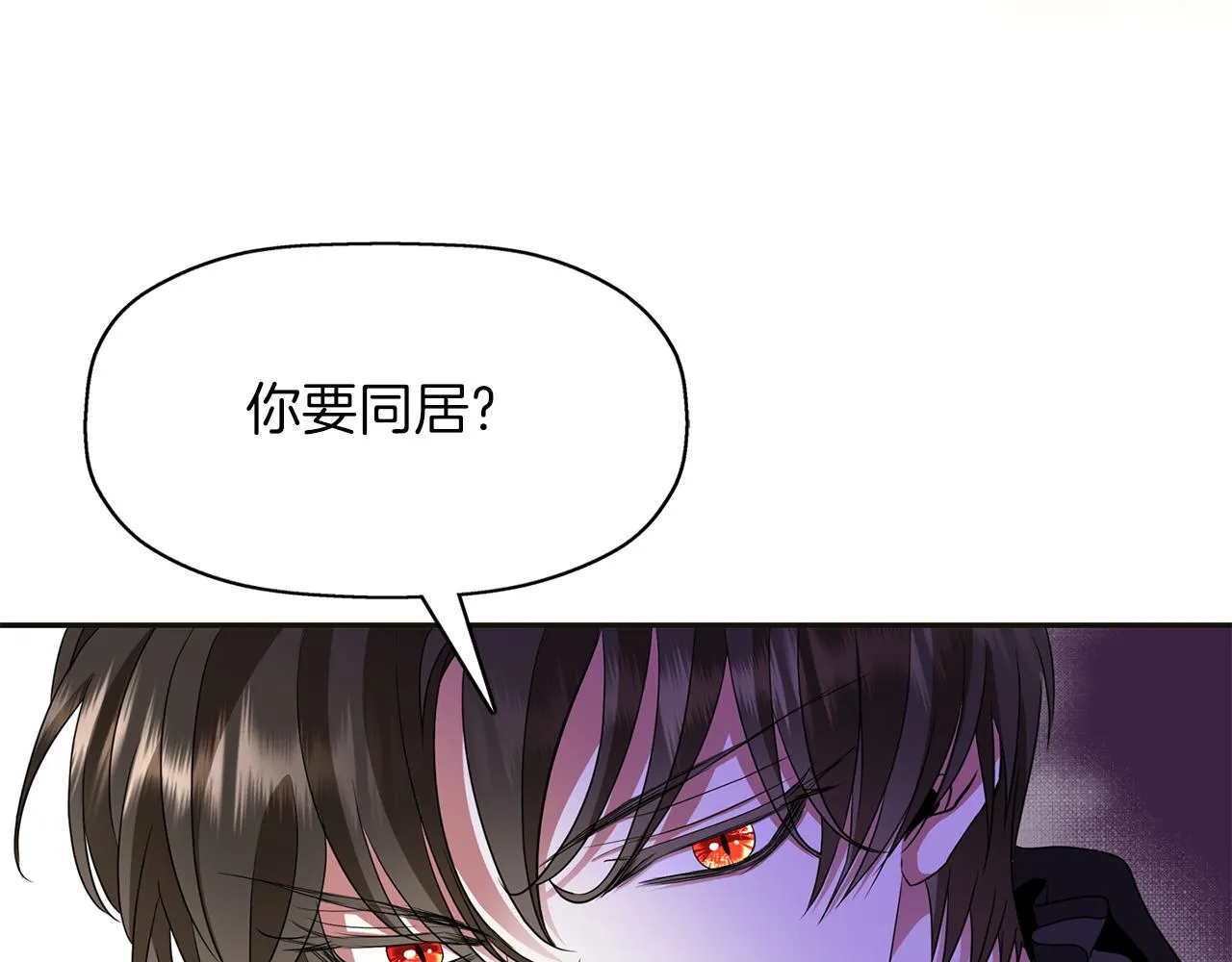 第1季完结话 同居吧 第106页