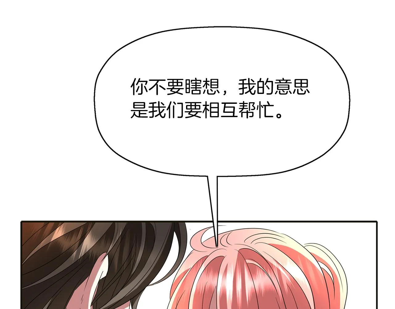 第1季完结话 同居吧 第108页