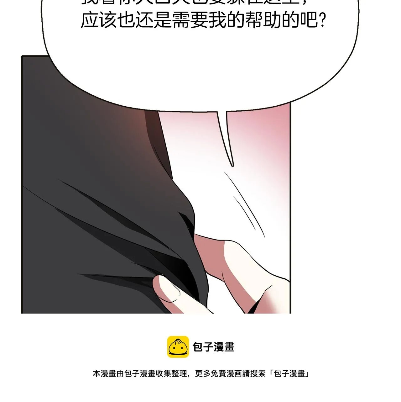 第1季完结话 同居吧 第113页